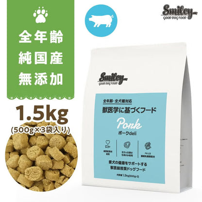 Smiley (スマイリー)　国産ﾎﾟｰｸdeli 1.5kg