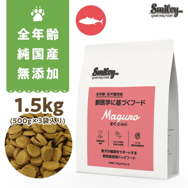 Smiley (スマイリー)　国産まぐろdeli 1.5kg