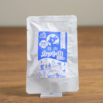 鹿肉レトルト(カット肉)　50グラム