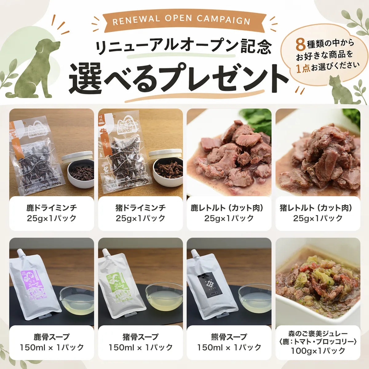 【11/2 11:50まで】15,000円以上でプレゼント！