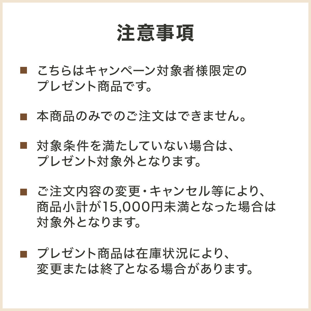 【11/2 11:50まで】15,000円以上でプレゼント！