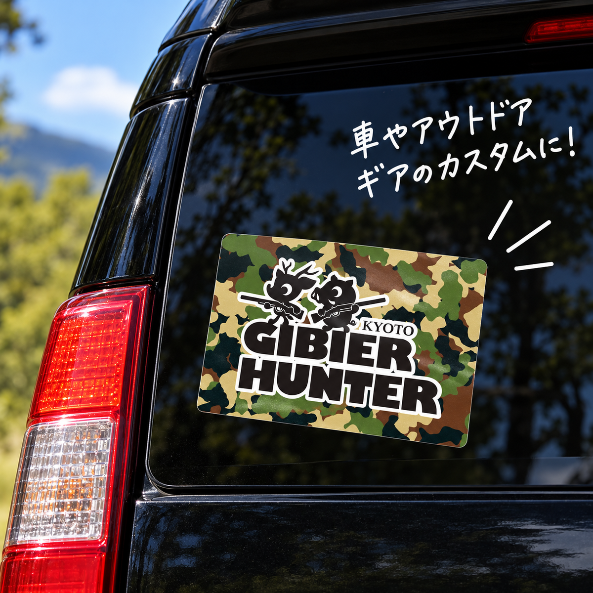 【オリジナル】GIBIER HUNTER ステッカー｜迷彩柄・鹿＆猪