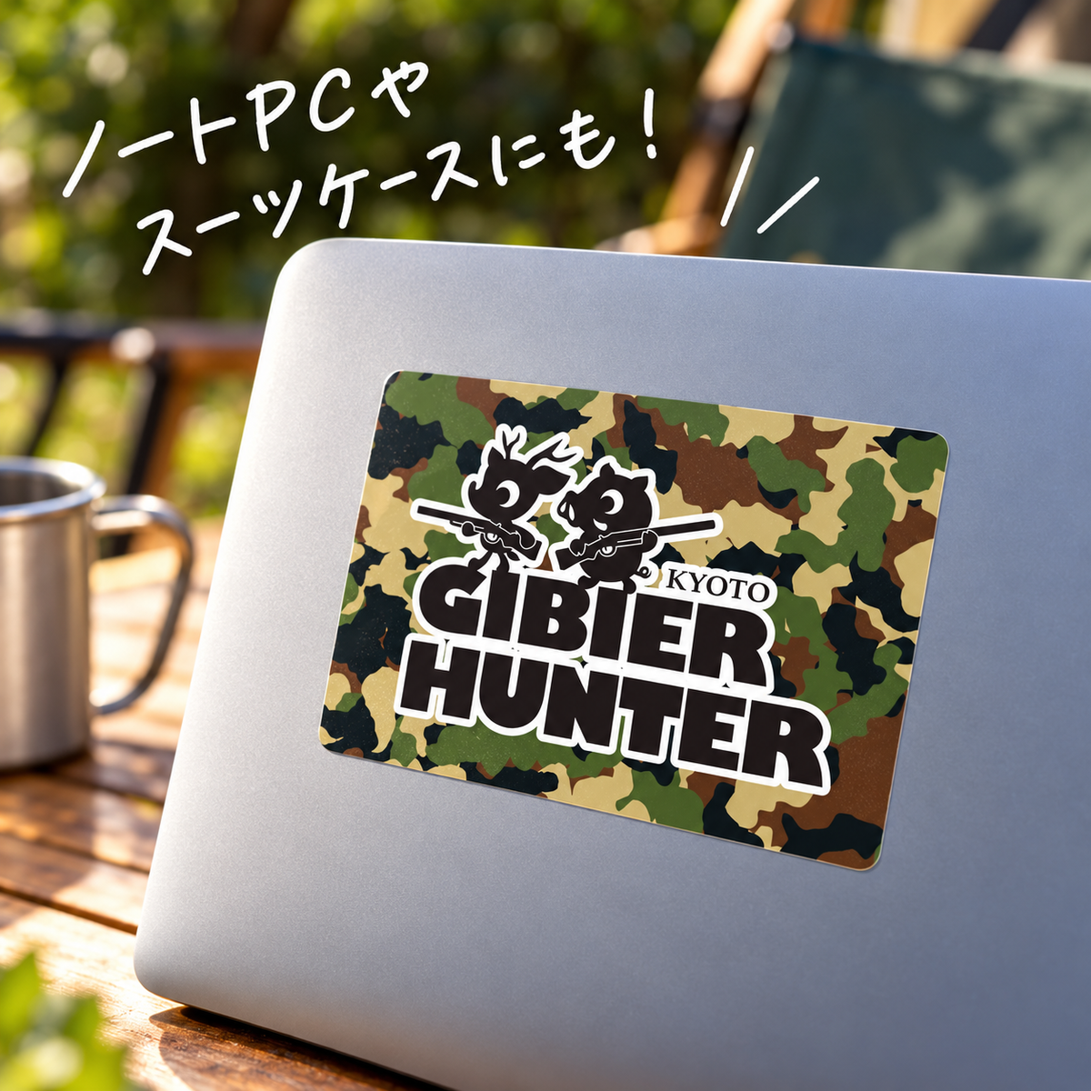 【オリジナル】GIBIER HUNTER ステッカー｜迷彩柄・鹿＆猪