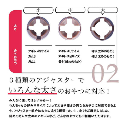 愛犬用ガムスタンド かむ~ぶ