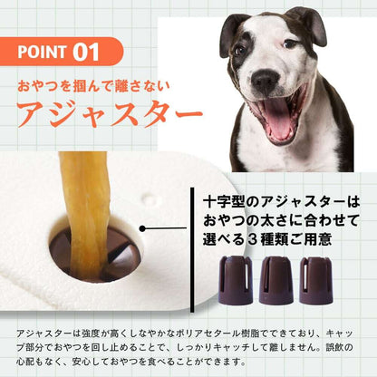 愛犬用ガムスタンド かむ~ぶ