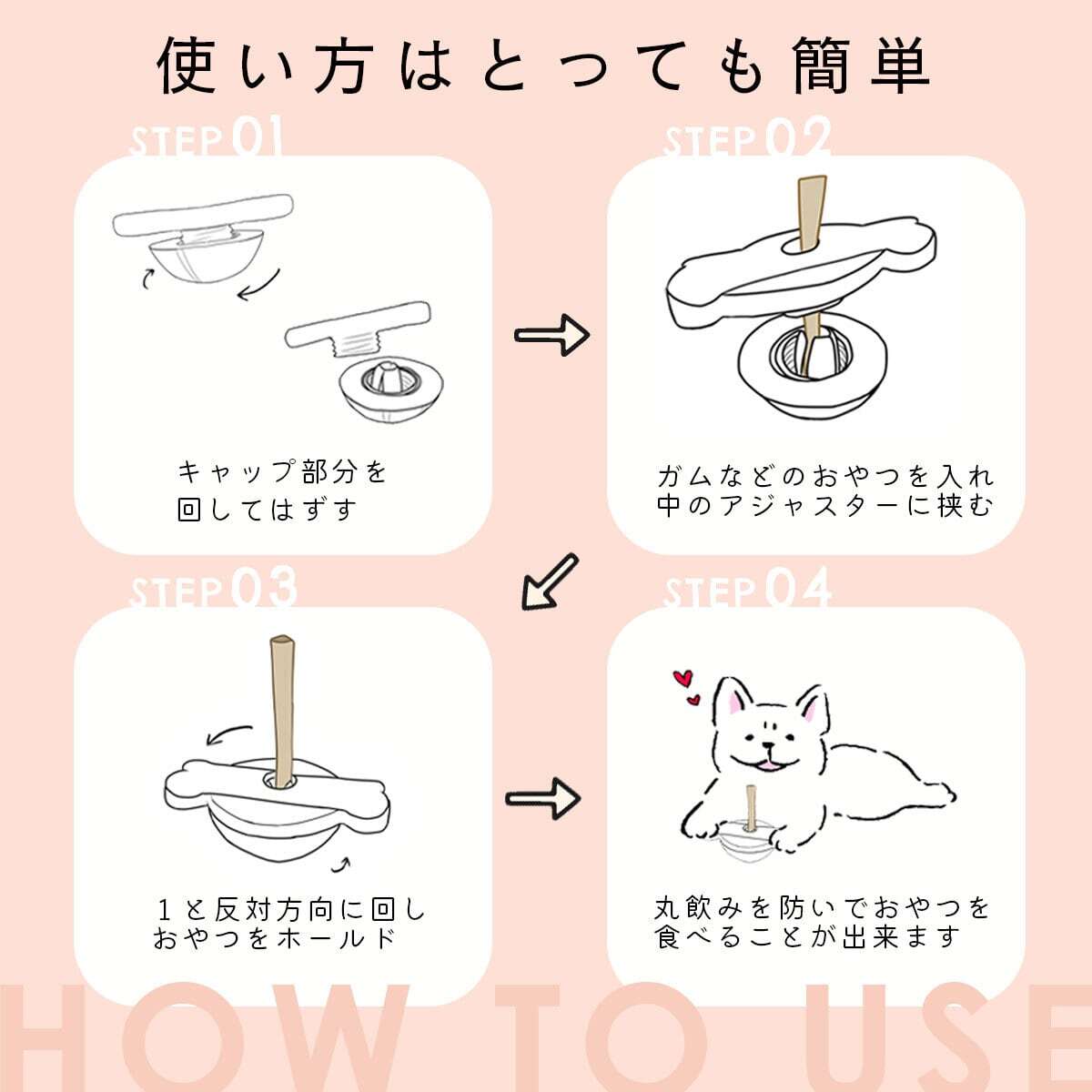 愛犬用ガムスタンド かむ~ぶ