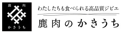 鹿肉のかきうちバナー