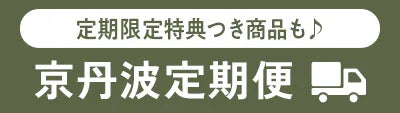 定期便